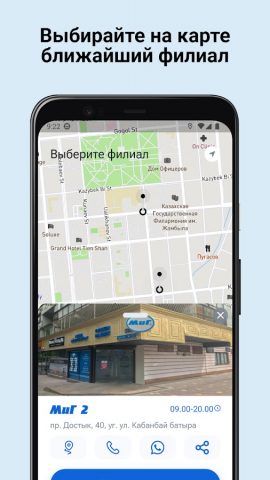 МиГ для Android — скриншот 3