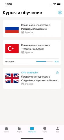 Migrant.kg для iOS — скриншот 3