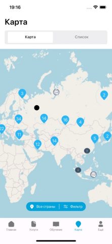 Migrant.kg для iOS — скриншот 4