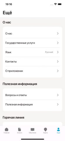 Migrant.kg для iOS — скриншот 5