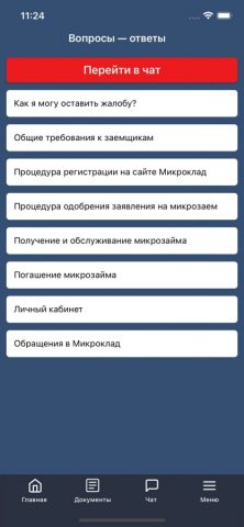 Микроклад — скриншот 3