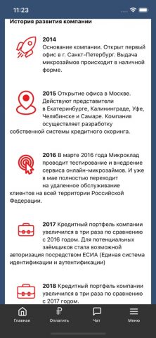 Микроклад — скриншот 4