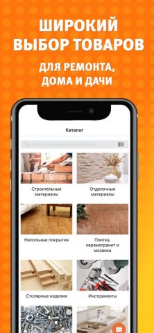 Mile.by для iOS — скриншот 1