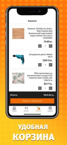 Mile.by для iOS — скриншот 2