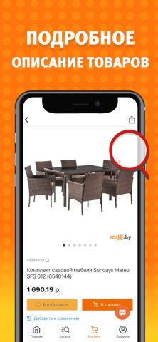 Mile.by для iOS — скриншот 3