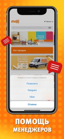 Mile.by для iOS — скриншот 4