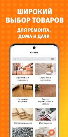 Mile.by для Android — скриншот 1