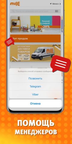 Mile.by для Android — скриншот 4