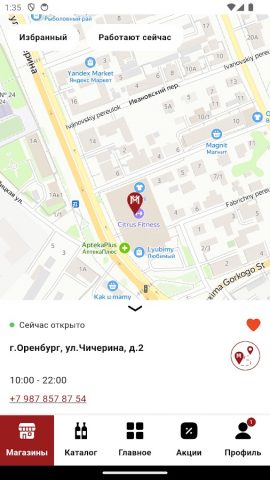 Millstream Wines для Android — скриншот 3