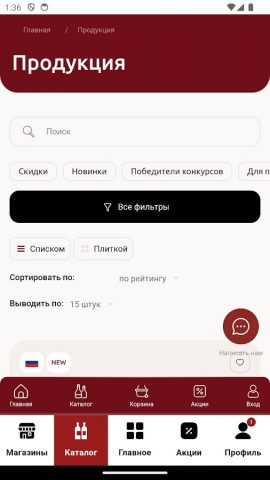 Millstream Wines для Android — скриншот 4