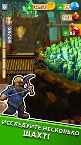 Mine & Slash для Android — скриншот 4
