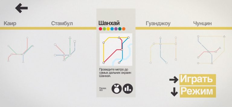 Mini Metro+ — скриншот 3