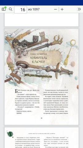 Mini PDF Reader мини читалка для Android — скриншот 2