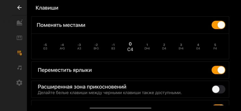 Mini Piano Lite — скриншот 2