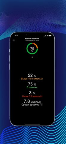 MiniMed™ Mobile для iOS — скриншот 3