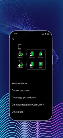 MiniMed™ Mobile для iOS — скриншот 4