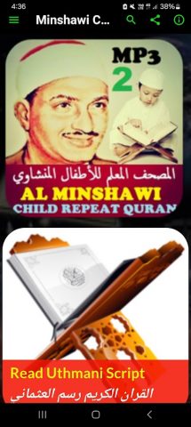 Minshawi With Children Quran для Android — скриншот 1