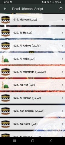 Minshawi With Children Quran для Android — скриншот 3