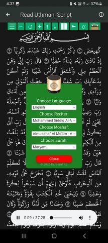 Minshawi With Children Quran для Android — скриншот 4