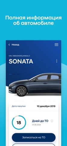 Мир Хёндэ для iOS — скриншот 2