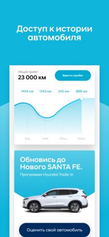 Мир Хёндэ для iOS — скриншот 3