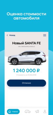 Мир Хёндэ для iOS — скриншот 5