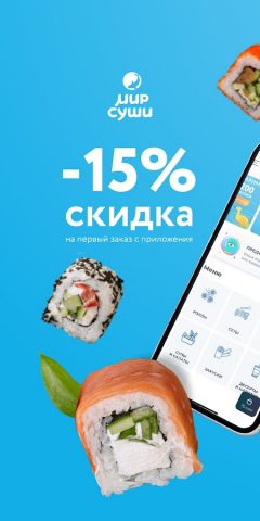 Мир Суши — Доставка еды для Android — скриншот 1