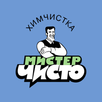 Мистер Чисто Химчистка для iOS
