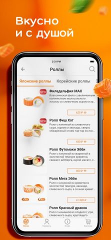 Mister Cook для iOS — скриншот 2