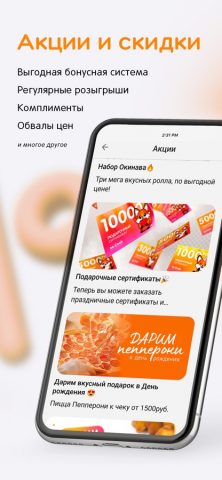 Mister Cook для iOS — скриншот 3