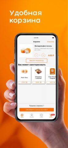 Mister Cook для iOS — скриншот 4