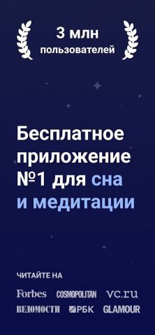 Мо Медитация, Сон, Поддержка для Android — скриншот 1