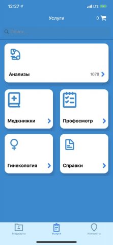 МобилМед для iOS — скриншот 2