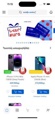 Mobile Centre для iOS — скриншот 1