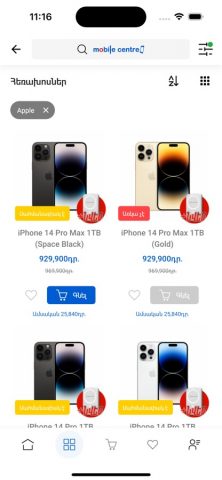 Mobile Centre для iOS — скриншот 2