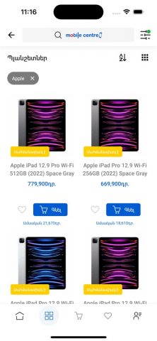 Mobile Centre для iOS — скриншот 3