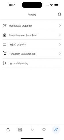 Mobile Centre для iOS — скриншот 4