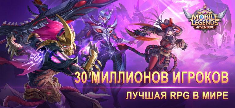 Mobile Legends: Adventure для iOS — скриншот 1