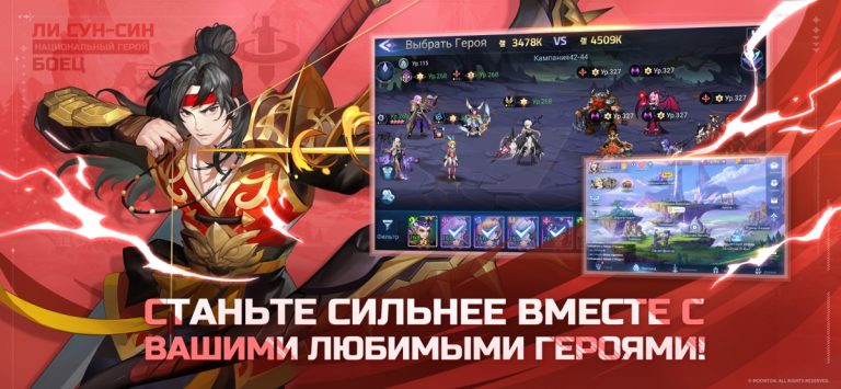 Mobile Legends: Adventure для iOS — скриншот 3