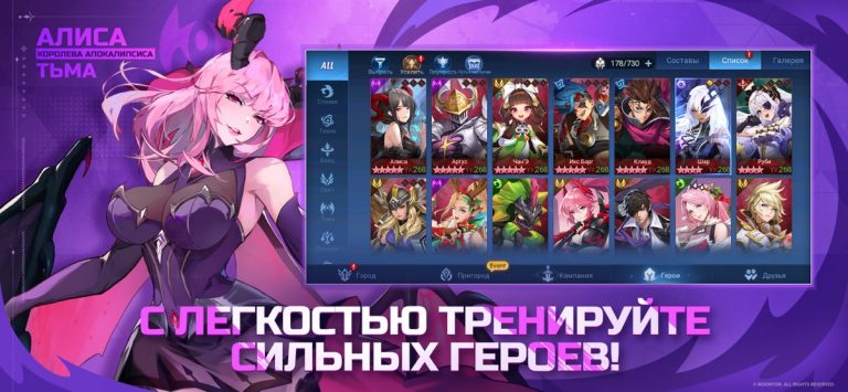 Mobile Legends: Adventure для iOS — скриншот 4