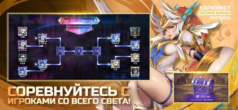 Mobile Legends: Adventure для iOS — скриншот 5