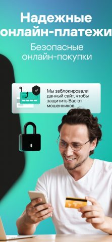 Mobile Security by Kaspersky для iOS — скриншот 3