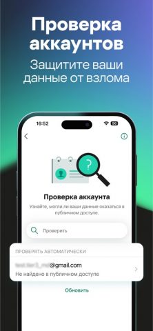 Mobile Security by Kaspersky для iOS — скриншот 5