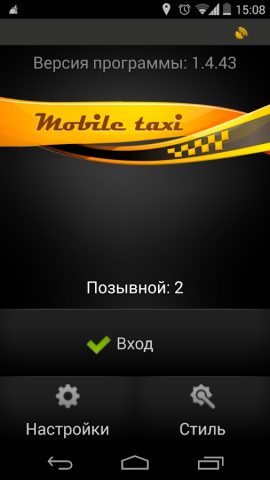 Mobile Taxi для Android — скриншот 1