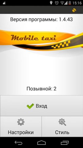 Mobile Taxi для Android — скриншот 2