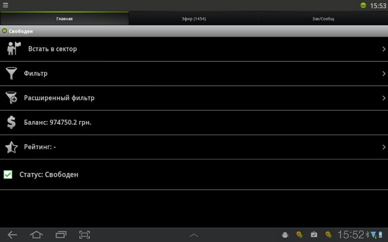 Mobile Taxi для Android — скриншот 3