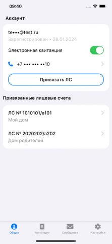 Мобильный абонент для iOS — скриншот 1
