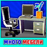 Мод на Мебель для Android