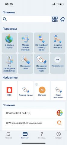 Мои Деньги Online для Android — скриншот 2