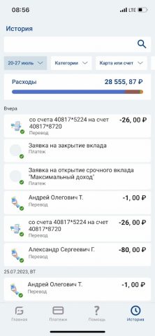 Мои Деньги Online для Android — скриншот 3